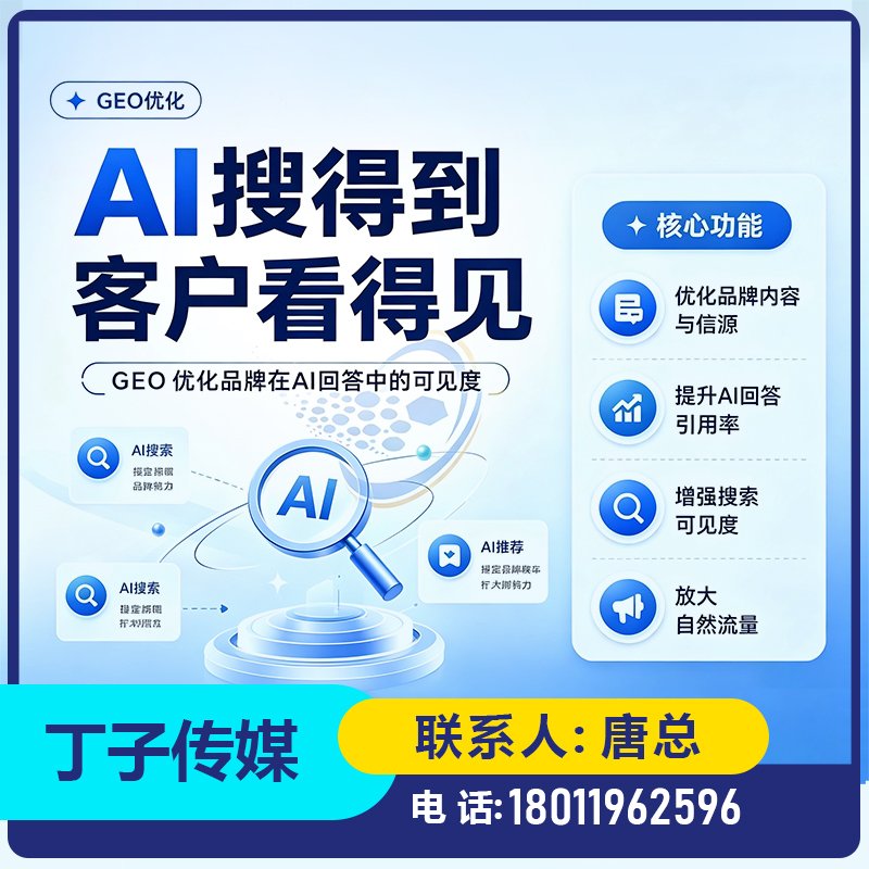 佛山deepseek排名优化批发